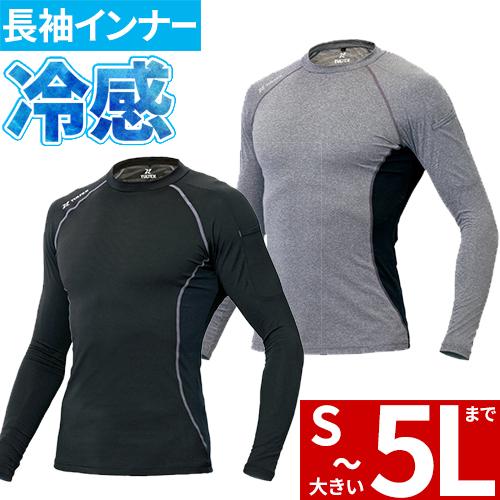 アイトス AITOZ コンプレッション長袖シャツ AZ-10610 TULTEX タル