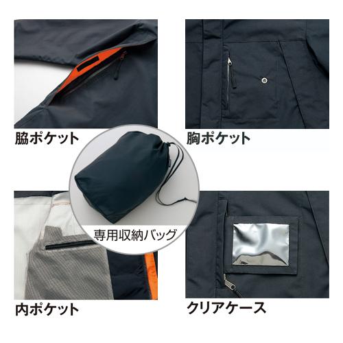 アイトス AITOZ レインジャケット（男女兼用） AZ-56315 環境温度適応