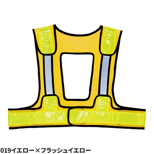 アイトス 安全ベスト 高視認 AITOZ FH対応ラッセルメッシュ アイトス 安全ベスト 高視認 AITOZ FH対応ラッセルメッシュ
