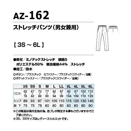 アイトス AITOZ TULTEX アクティブワークスーツ ストレッチパンツ AZ