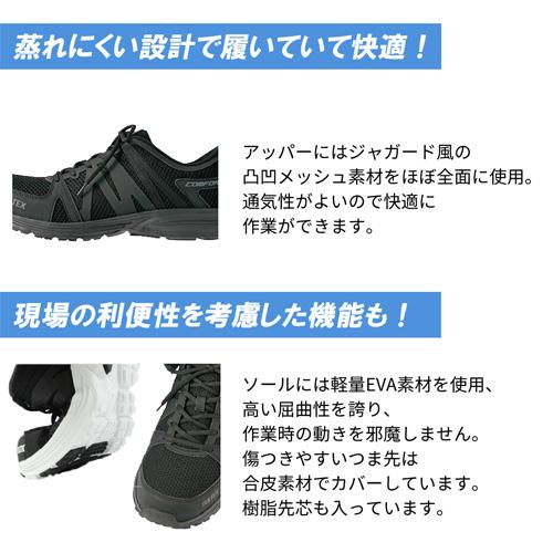 アイトス 安全靴 AITOZ TULTEX セーフティシューズ AZ-51649 紐靴