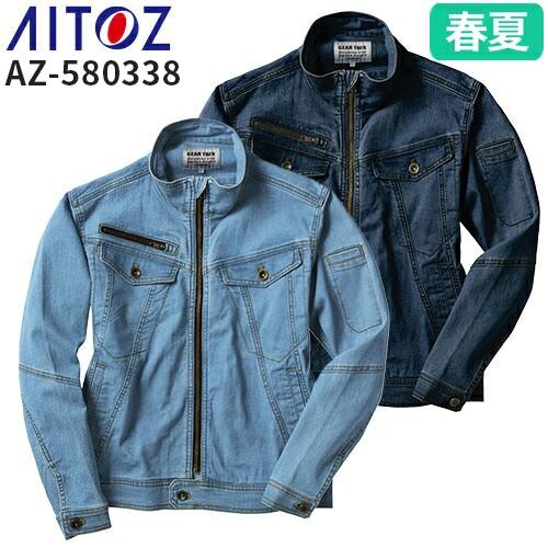 アイトス 作業服 ブルゾン AITOZ ストレッチデニムブルゾン AZ-580338