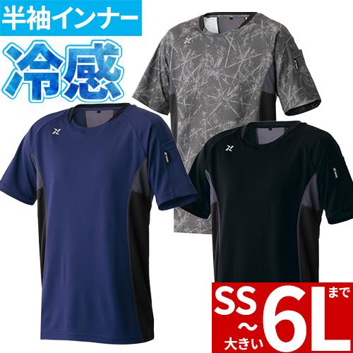 アイトス インナー 半袖 AITOZ TULTEX タルテックス 半袖 アイトス インナー 半袖 AITOZ TULTEX タルテックス 半袖