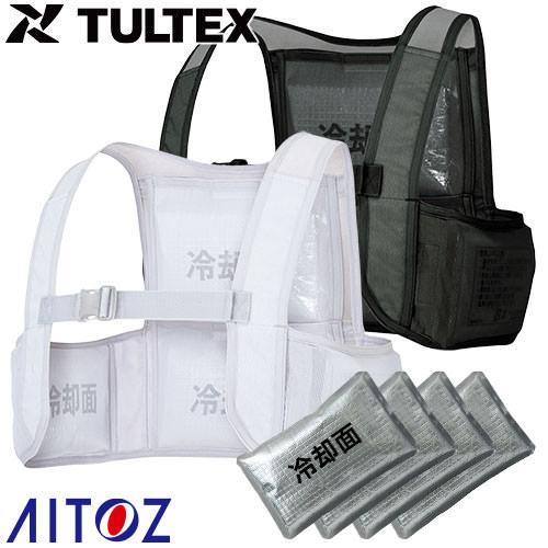 期間限定特別価格 タルテックス TULTEX アイスベスト アイスパック4個付 AZ-865948 熱中症対策 アイトス2 723円
