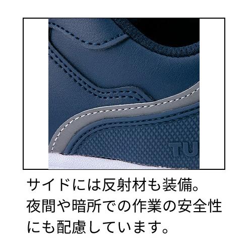 アイトス 安全靴 AITOZ TULTEX タルテックス セーフティシューズ AZ