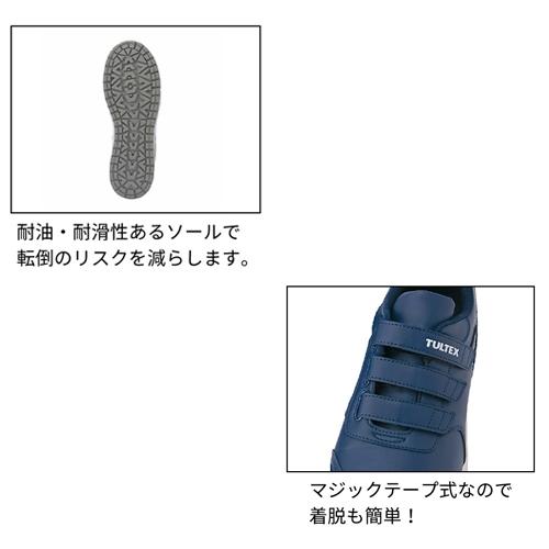 アイトス 安全靴 AITOZ TULTEX タルテックス セーフティシューズ AZ