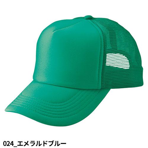 帽子 キャップ AITOZ アイトス アメリカンメッシュキャップ（MC31/3100） 66315 ワークキャップ｜mamoru-k｜11