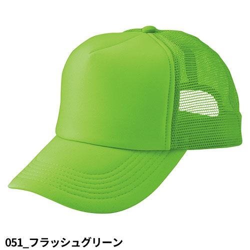 アイトス AITOZ アメリカンメッシュキャップ（MC31/3100） 帽子