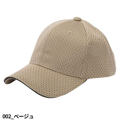 アイトス AITOZ スポーツメッシュキャップ（5800） 帽子 キャップ