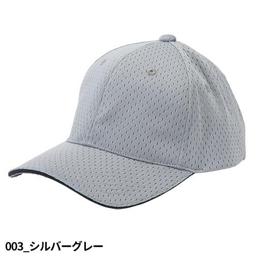 帽子 キャップ AITOZ アイトス スポーツメッシュキャップ（5800） 66325 ワークキャップ｜mamoru-k｜05