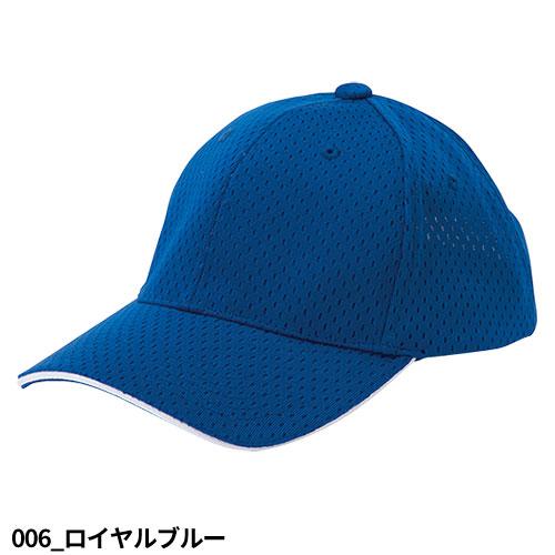 アイトス AITOZ スポーツメッシュキャップ（5800） 帽子 キャップ