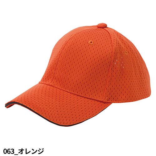 アイトス AITOZ スポーツメッシュキャップ（5800） 帽子 キャップ