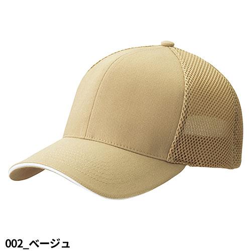帽子 キャップ AITOZ アイトス スカイメッシュキャップ（6300） 66326 ワークキャップ｜mamoru-k｜04