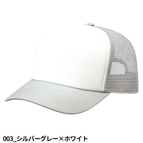 帽子 キャップ AITOZ アイトス ユーティリティメッシュキャップ（36000） 66334、66335 ワークキャップ｜mamoru-k｜03
