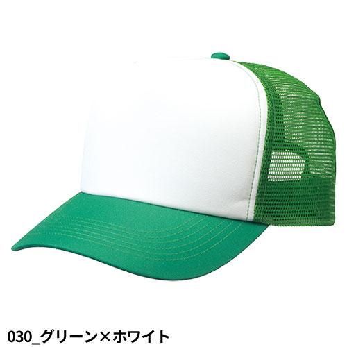 アイトス AITOZ ユーティリティメッシュキャップ（36000） 帽子