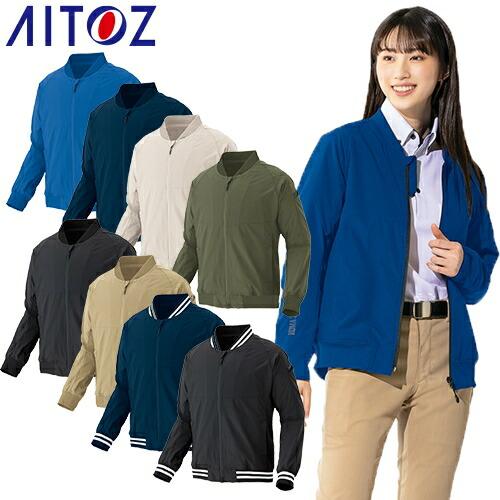 アイトス 作業服 ジャンパー 軽防寒ブルゾン AZ-10317 作業着 アイトス 作業服 ジャンパー 軽防寒ブルゾン AZ-10317 作業着