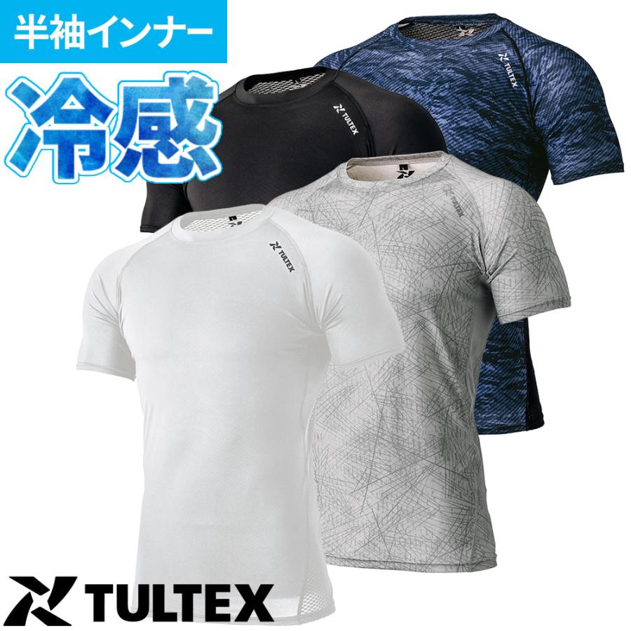 アイトス インナー 半袖 AITOZ 珪藻土コンプレスフィット半袖Tシャツ