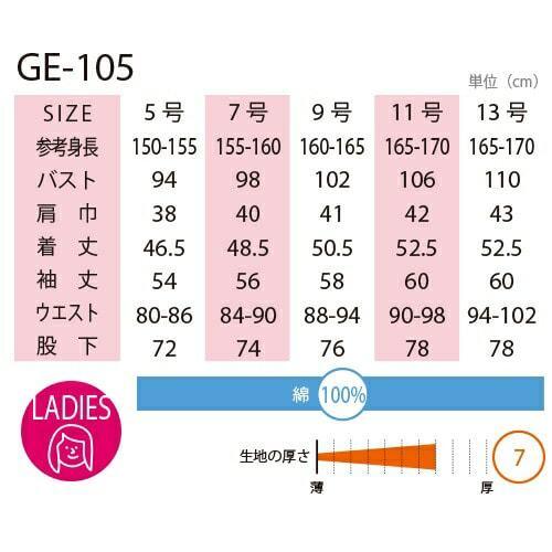 作業服 つなぎ エスケープロダクト レディース長袖ツナギ GE-105 作業着 通年 秋冬 オーバーオール｜mamoru-k｜02