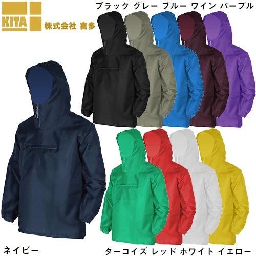ヤッケ 喜多 合羽 カッパ 防風 撥水 ポリエステル 作業着 雨具 ヤッケ 喜多 合羽 カッパ 防風 撥水 ポリエステル 作業着 雨具