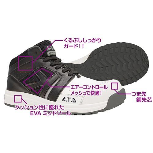 安全靴 ハイカット 喜多 ハイカットセーフティスニーカー MG5680 安全靴 ハイカット 喜多 ハイカットセーフティスニーカー MG5680