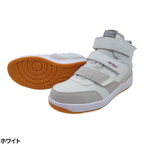 安全靴 ハイカット 喜多 ハイカットセーフティスニーカー 制菌・消臭