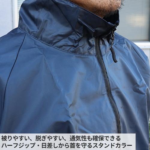 ヤッケ 喜多 ハーフジップハイネックヤッケ 合羽 カッパ 防風 撥水