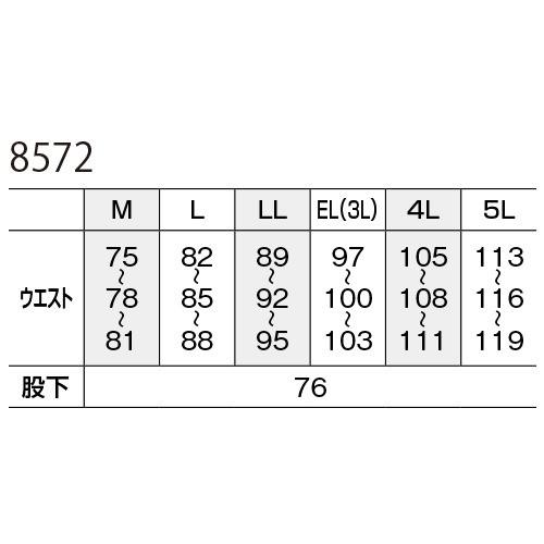 作業服 パンツ 高視認 ビッグボーン 高視認性防寒パンツ 8572 安全服