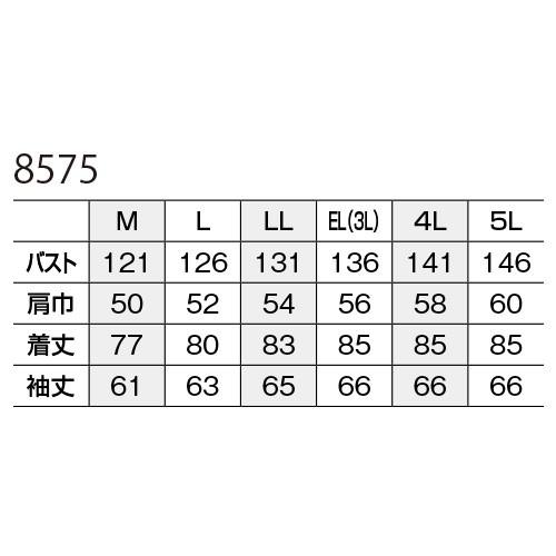 作業服 高視認コート ビッグボーン 高視認性防寒コート 8575 作業服 高視認コート ビッグボーン 高視認性防寒コート 8575