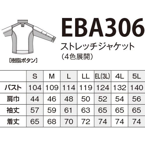 作業服 ストレッチジャケット ビッグボーン ブルゾン EBA306 作業着
