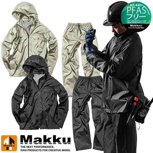 合羽 上下セット Makku マック いぶし銀レインスーツII（上下セット
