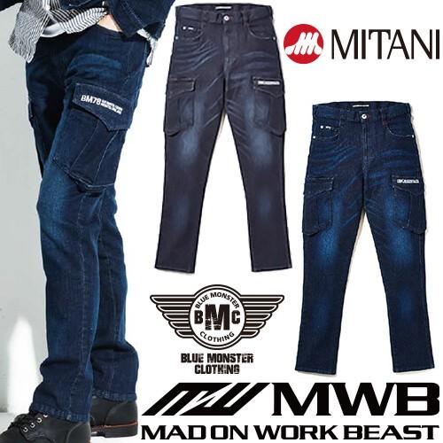 作業服 ハイパワーストレッチデニム カーゴパンツ MAD ON WORK 作業服 ハイパワーストレッチデニム カーゴパンツ MAD ON WORK