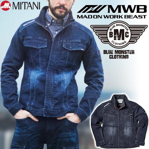 作業服 ハイパワーストレッチデニム ジャンパー MAD ON WORK BEAST