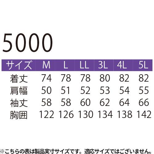 防寒コート 三愛 防寒ハーフコート 5000 作業着 防寒 作業服 : 作業服
