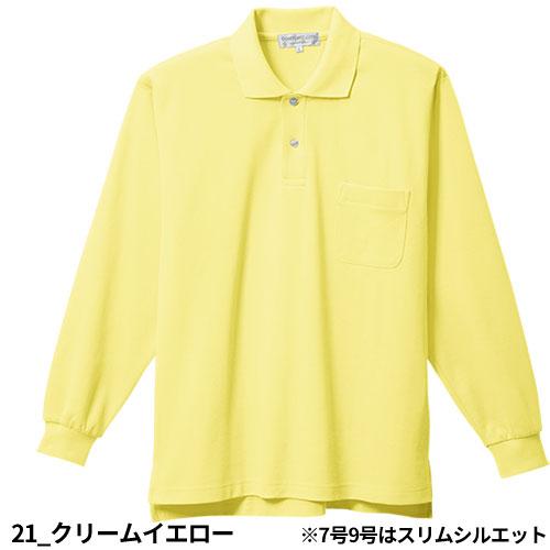 作業服 ポロシャツ 長袖 三愛 裏綿長袖ポロシャツ(7〜9号スリム 作業服 ポロシャツ 長袖 三愛 裏綿長袖ポロシャツ(7〜9号スリム