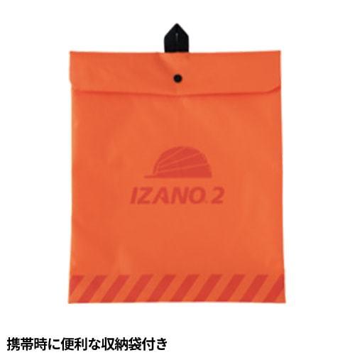 「IZANO 折り畳み式防災ヘルメット 」5個セット/袋入タグ付未開封新品未使用 折りたたみヘルメット DICヘルメット 防災用ヘルメット IZANO2 イザノ