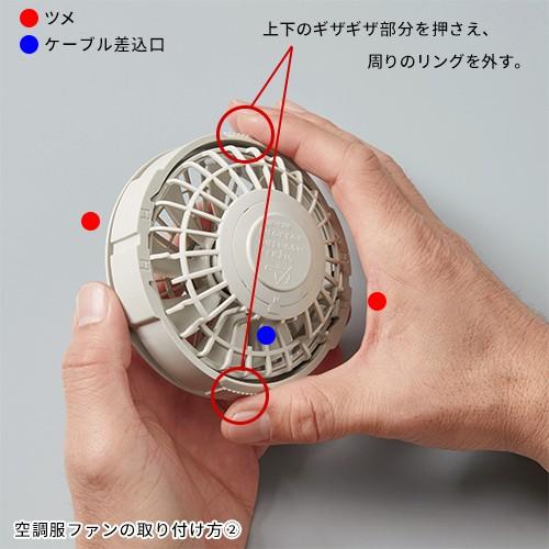 空調服 ファン 空調服用 ワンタッチファン2個 ケーブルセット FAN2200