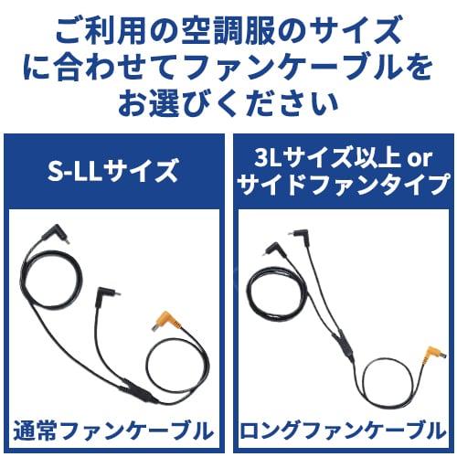2023年新作]空調服 ファン バッテリー セット 18V高出力 106L大風量