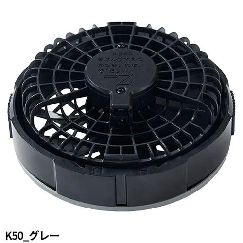 ファンバッテリーセット 空調作業服　暑さ対策 2023年新作]空調服 ファン バッテリー セット 18V高出力 106L大