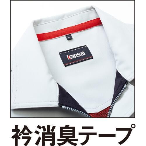 大川被服 kansai uniform カンサイユニフォーム K8001 長袖ブルゾン 