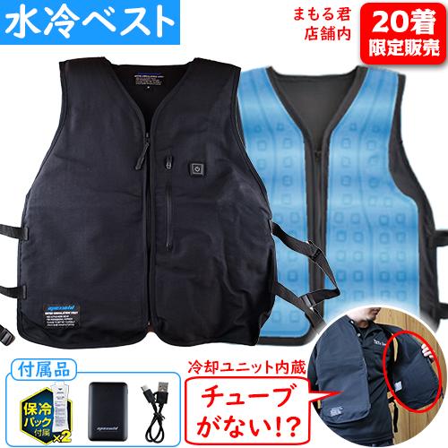 水冷服 水冷作業服 水冷ベスト 冷却服 作業着 作業服 フルセット 水冷服 水冷作業服 水冷ベスト 冷却服 作業着 作業服 フルセット