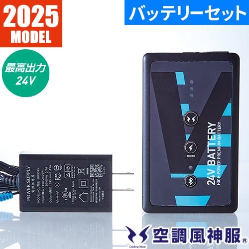 EFウェア バッテリー サンエス 空調風神服 24V仕様リチウム EFウェア バッテリー サンエス 空調風神服 24V仕様リチウム
