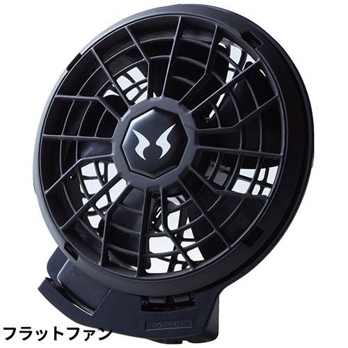 EFウェア ファン サンエス 空調風神服 24V仕様ファンセット（フラット