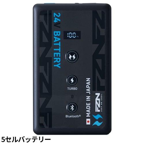 EFウェア バッテリー サンエス 空調風神服 24V仕様リチウムイオン