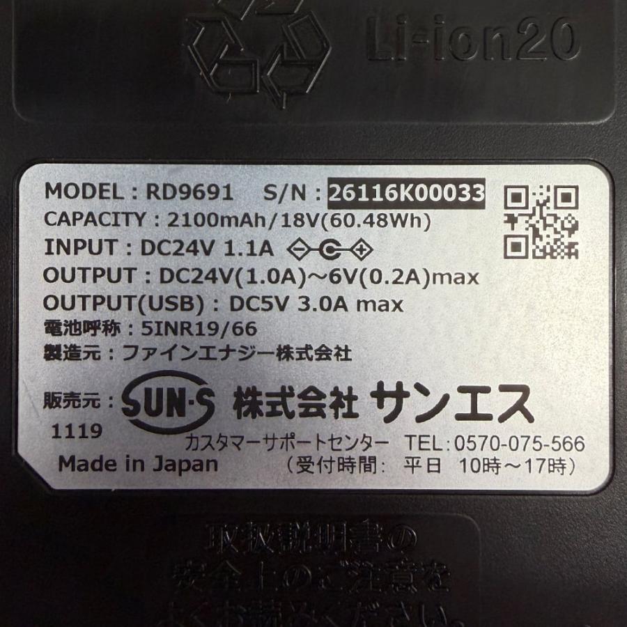 EFウェア バッテリー サンエス 空調風神服 24V仕様リチウムイオン