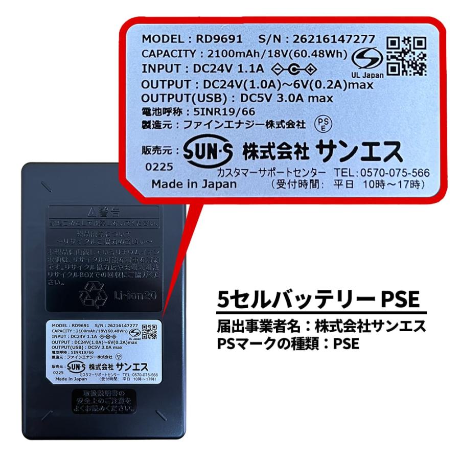 EFウェア バッテリー サンエス 空調風神服 24V仕様リチウムイオン