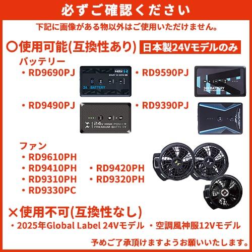 EFウェア バッテリー サンエス 空調風神服 24V仕様リチウムイオン