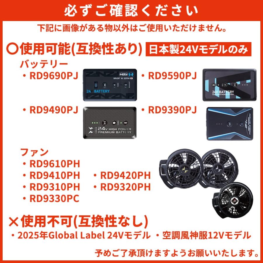 EFウェア バッテリー サンエス 空調風神服 24V仕様リチウムイオン