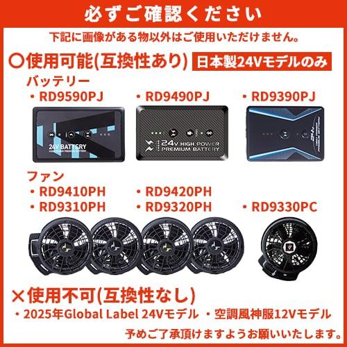 空調作業服 2025新作 ファンバッテリーセット 空調ウェア 空調 空調作業服 2025新作 ファンバッテリーセット 空調ウェア 空調