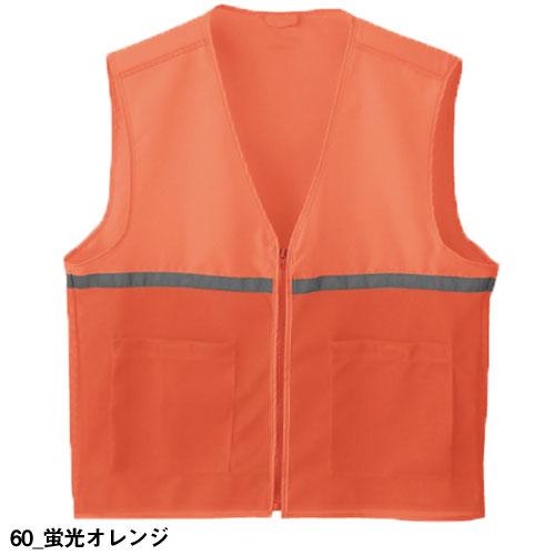 安全ベスト 高視認 Asahicho 旭蝶繊維 メッシュベスト 70007 反射材