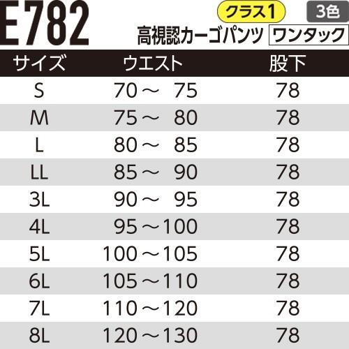 高視認カーゴパンツ 高視認性安全服 Asahicho 旭蝶繊維 高視認性作業服